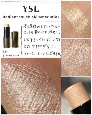 RMK グロースティック/RMK/スティックハイライトを使ったクチコミ（4枚目）