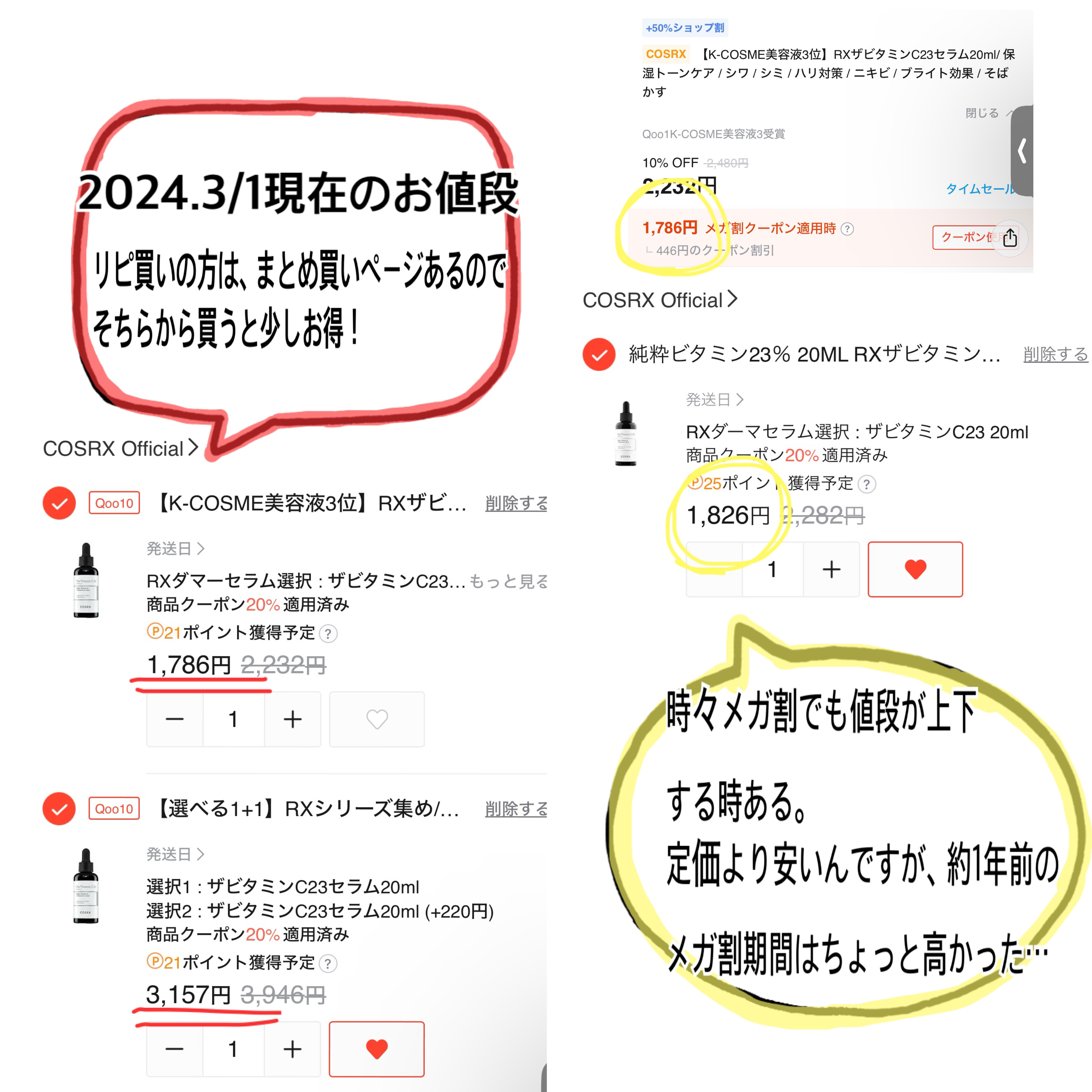 RXザ・ビタミンC23セラム/COSRX/美容液を使ったクチコミ（2枚目）