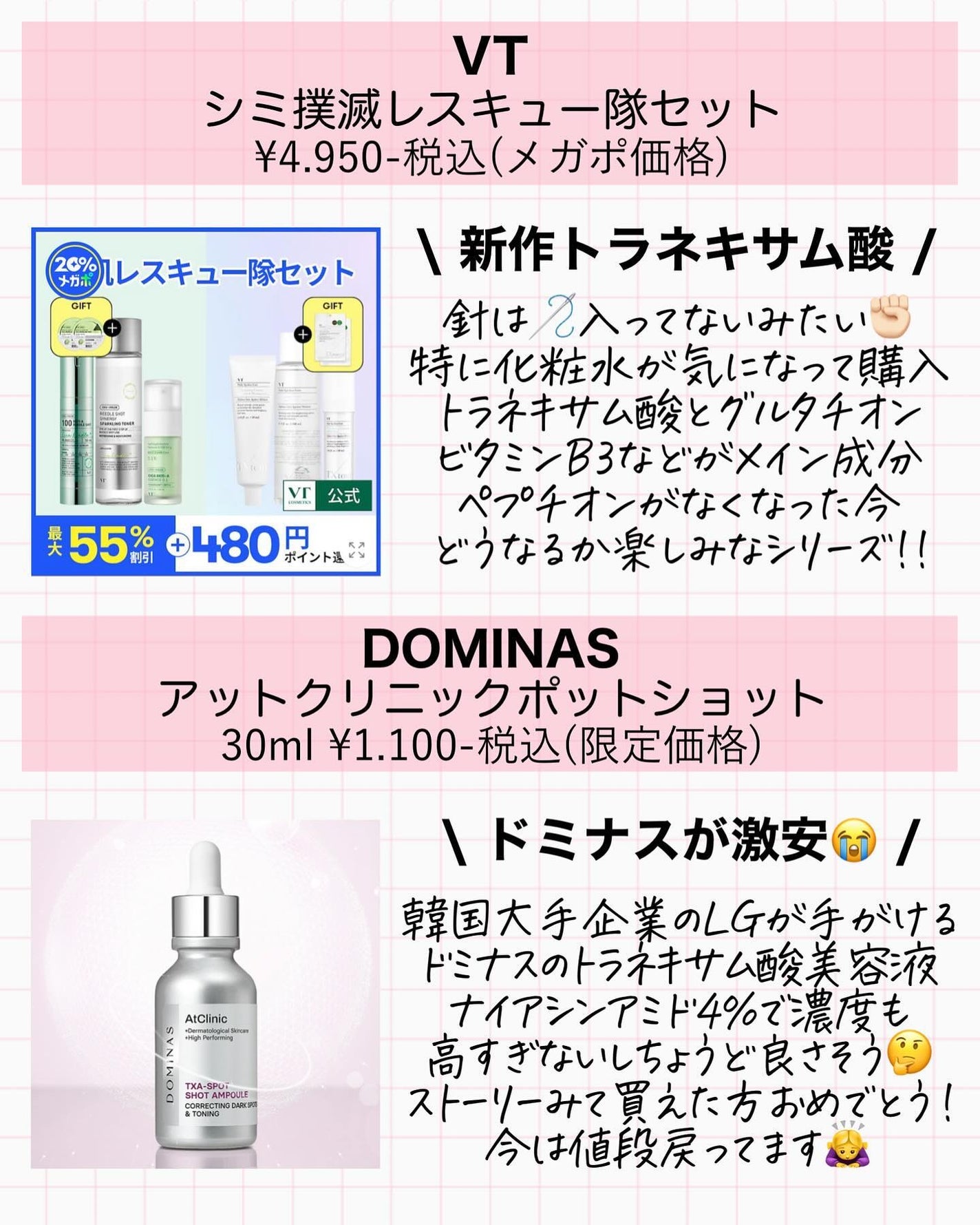 アスカ on LIPS 「Qoo10購入品☺️❤️/暑くなってきてフィックスミストを比べ..」(3枚目)