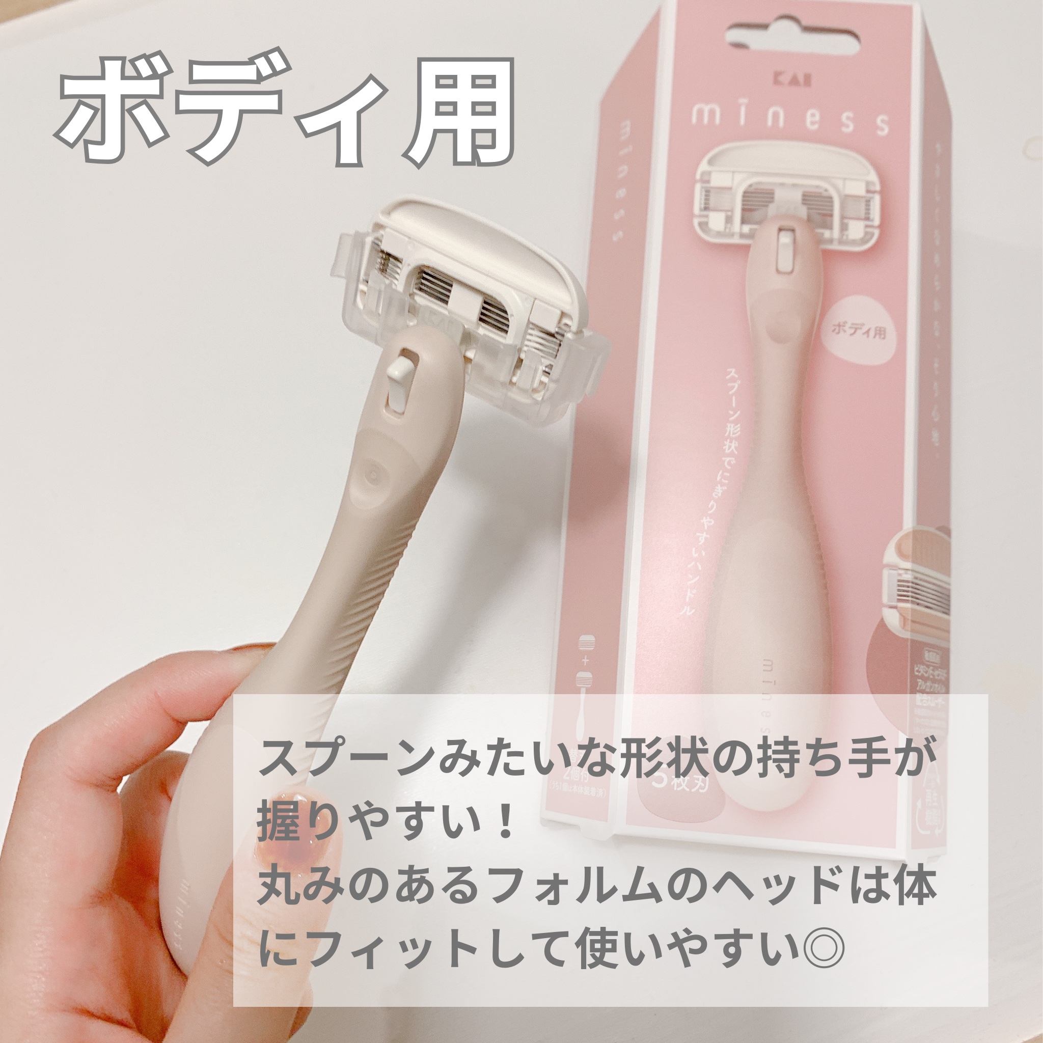 miness VIOデリケートゾーン用カミソリ/貝印/シェーバーを使ったクチコミ（2枚目）