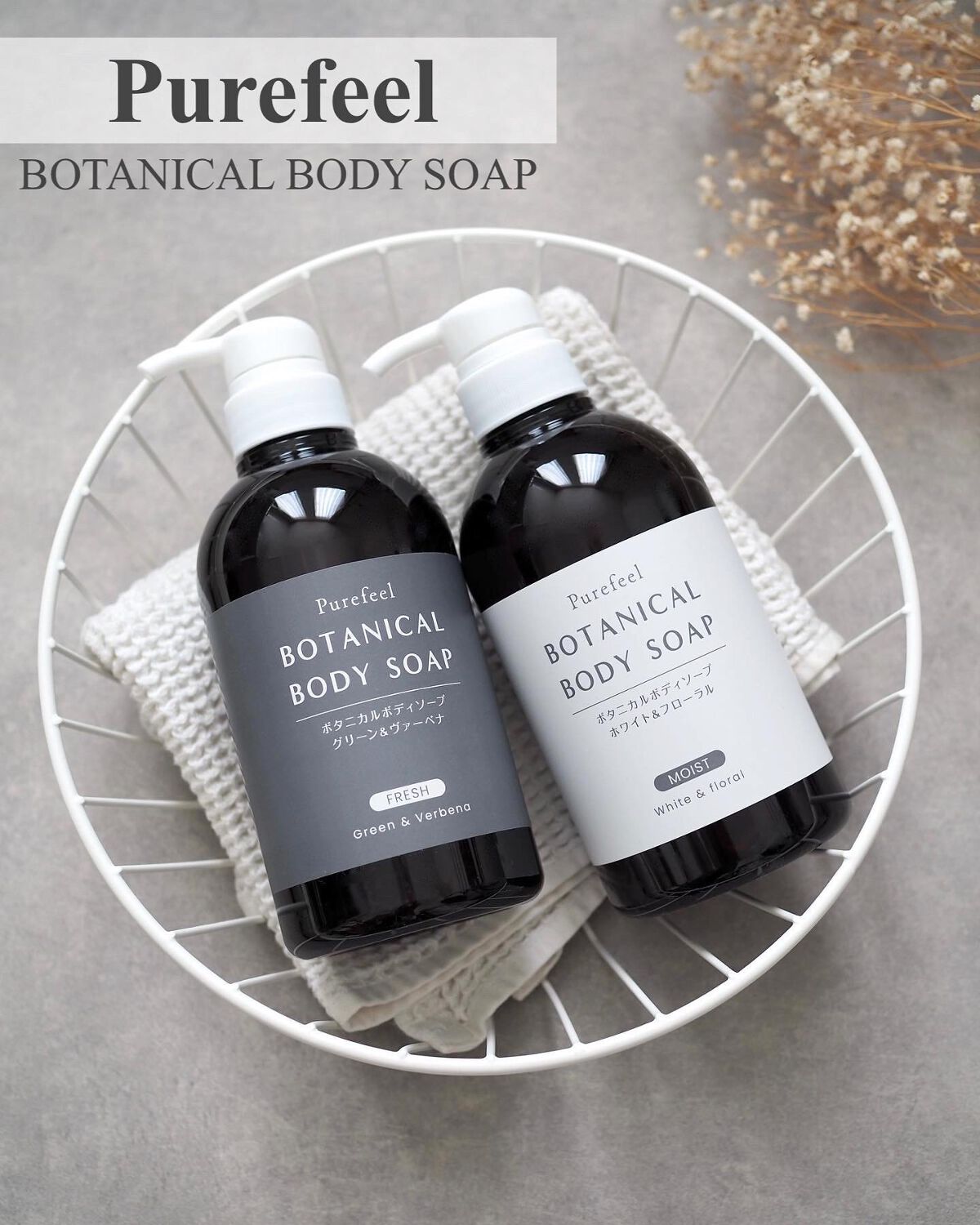 Purefeel ボタニカルボディソープ ホワイト＆フローラル/Purefeel/ボディソープを使ったクチコミ（1枚目）