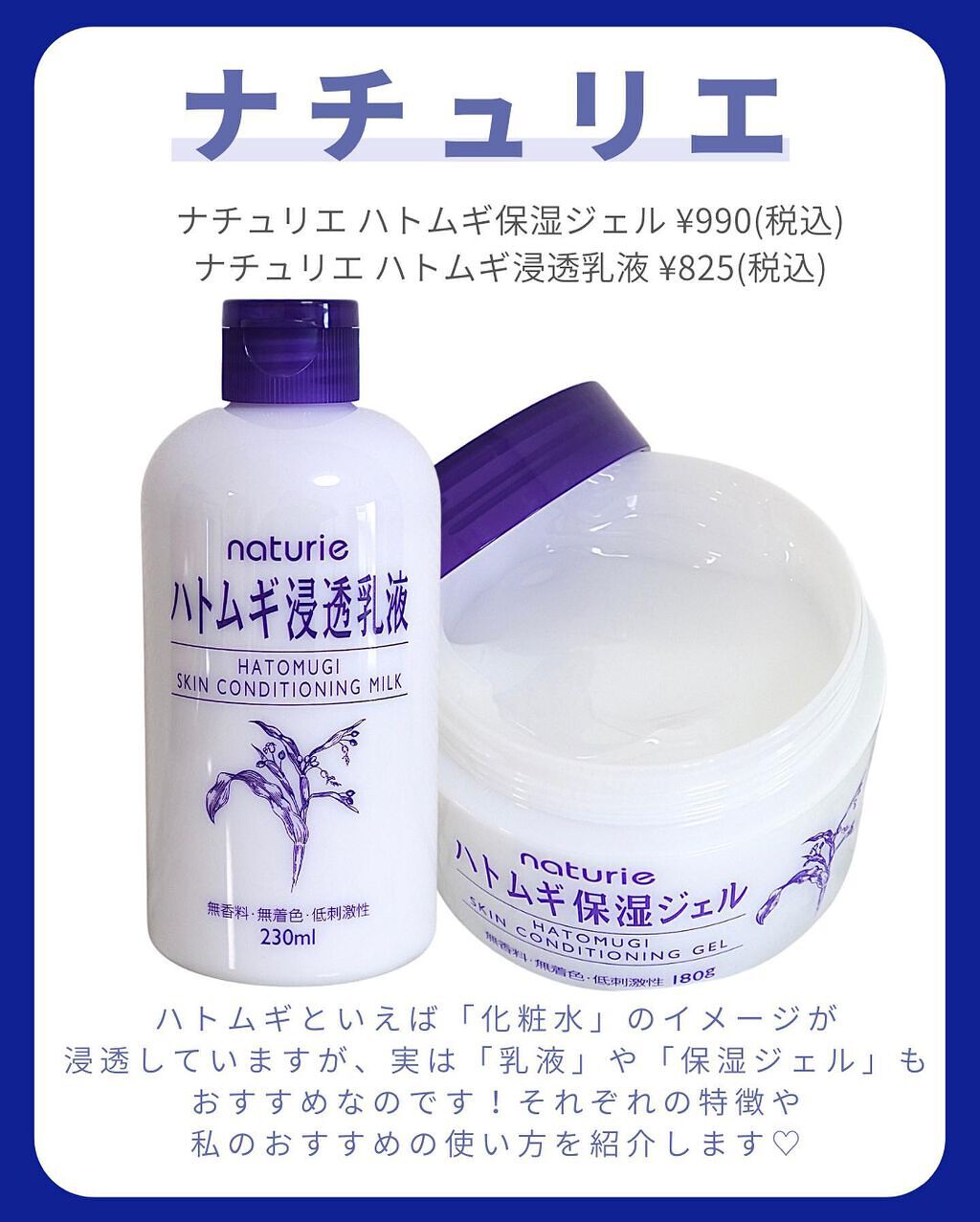 ハトムギ保湿ジェル(ナチュリエ スキンコンディショニングジェル)/ナチュリエ/美容液を使ったクチコミ（2枚目）