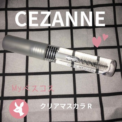 クリア マスカラR/CEZANNE/マスカラ下地を使ったクチコミ(1枚目)