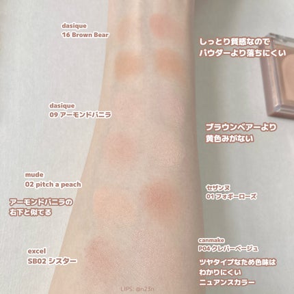 ブレンディングムードチーク/dasique/パウダーチークを使ったクチコミ(5枚目)