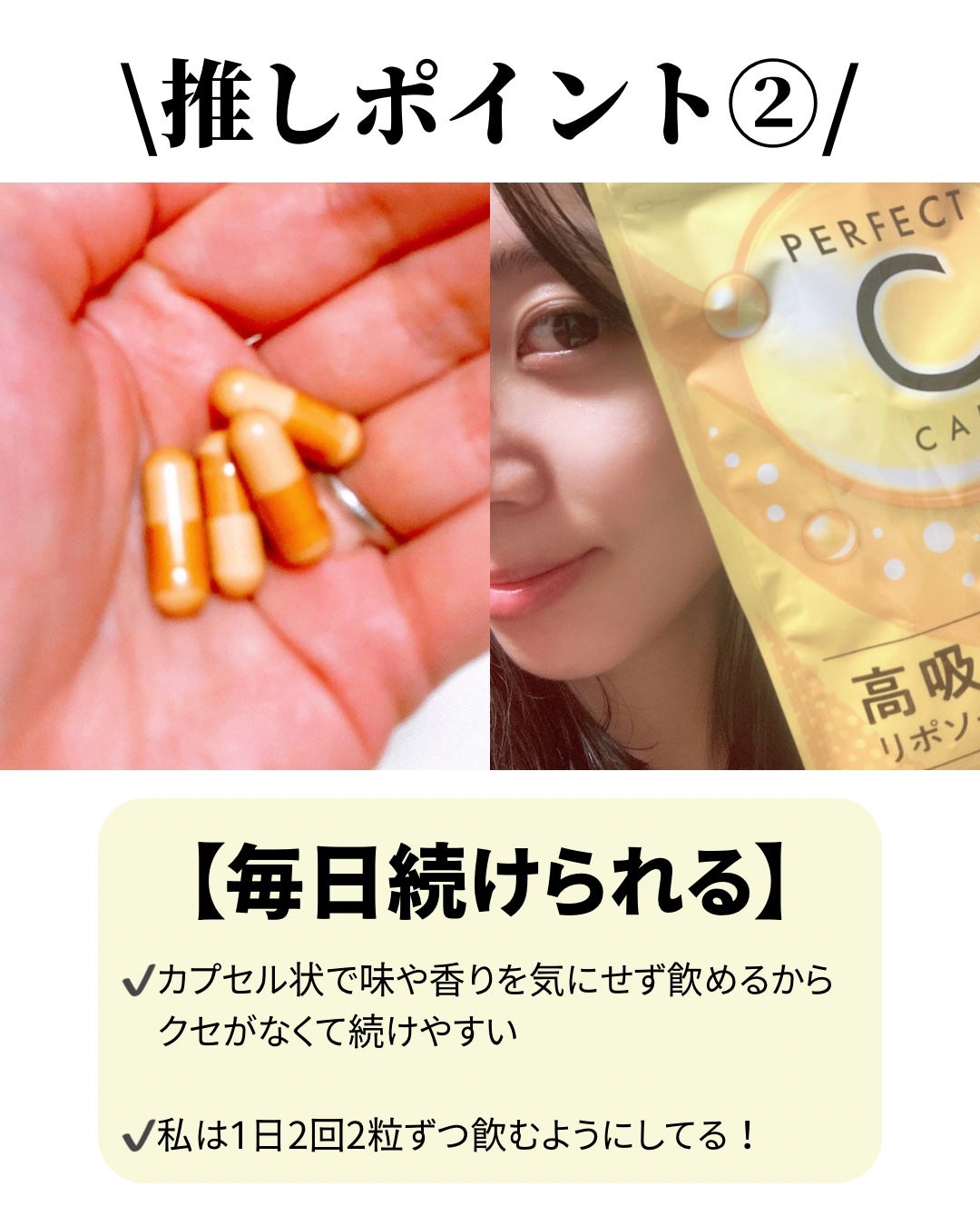 yuna** on LIPS 「高濃度ビタミンC※3摂取しよ/毎日のキレイをサポートするサプリ..」(3枚目)