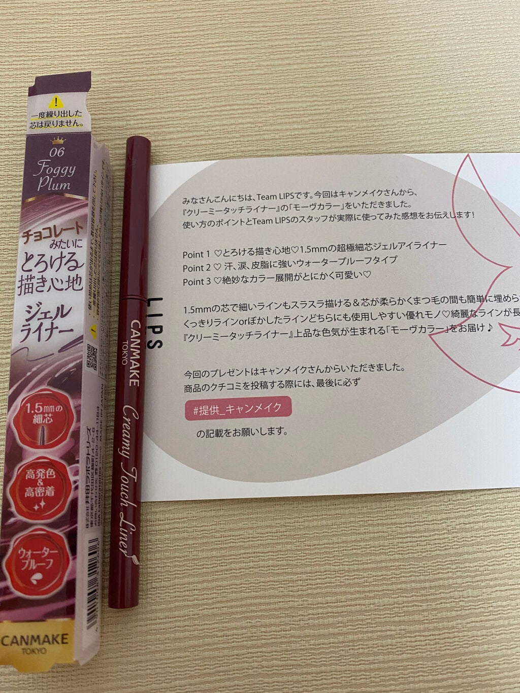 クリーミータッチライナー/キャンメイク/ジェルアイライナーを使ったクチコミ(2枚目)