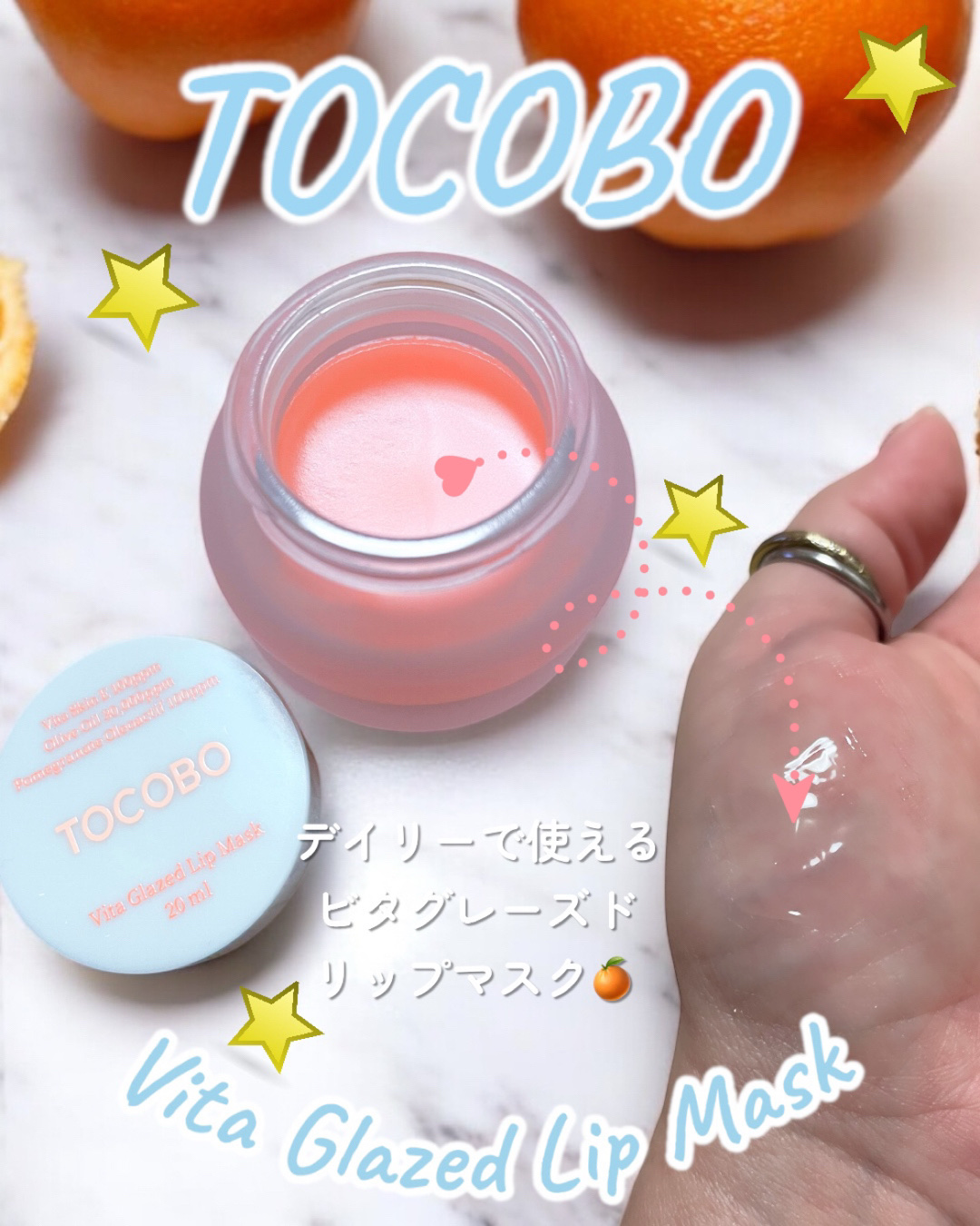 ビタグレーズドリップマスク/TOCOBO/リップマスクを使ったクチコミ（3枚目）