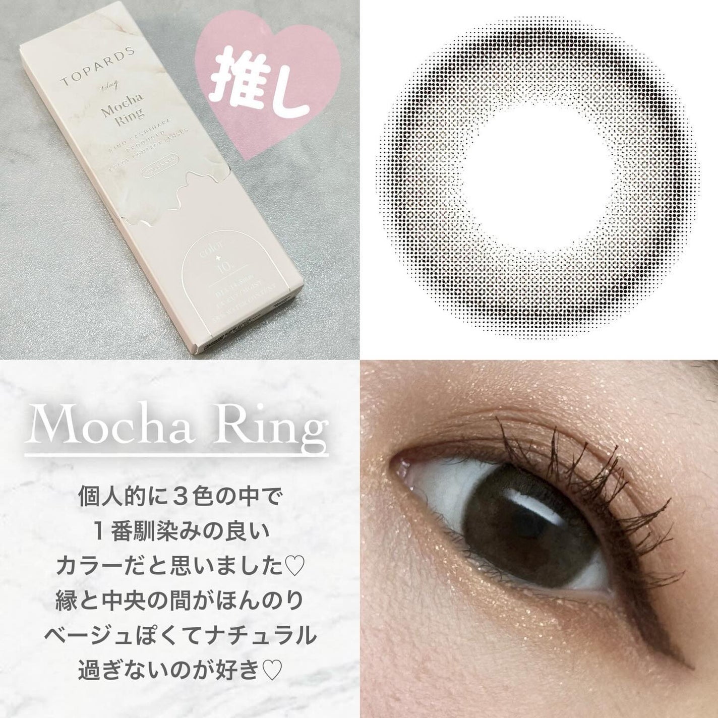 TOPARDS 1day/TOPARDS/ワンデー(1DAY)カラコンを使ったクチコミ(2枚目)