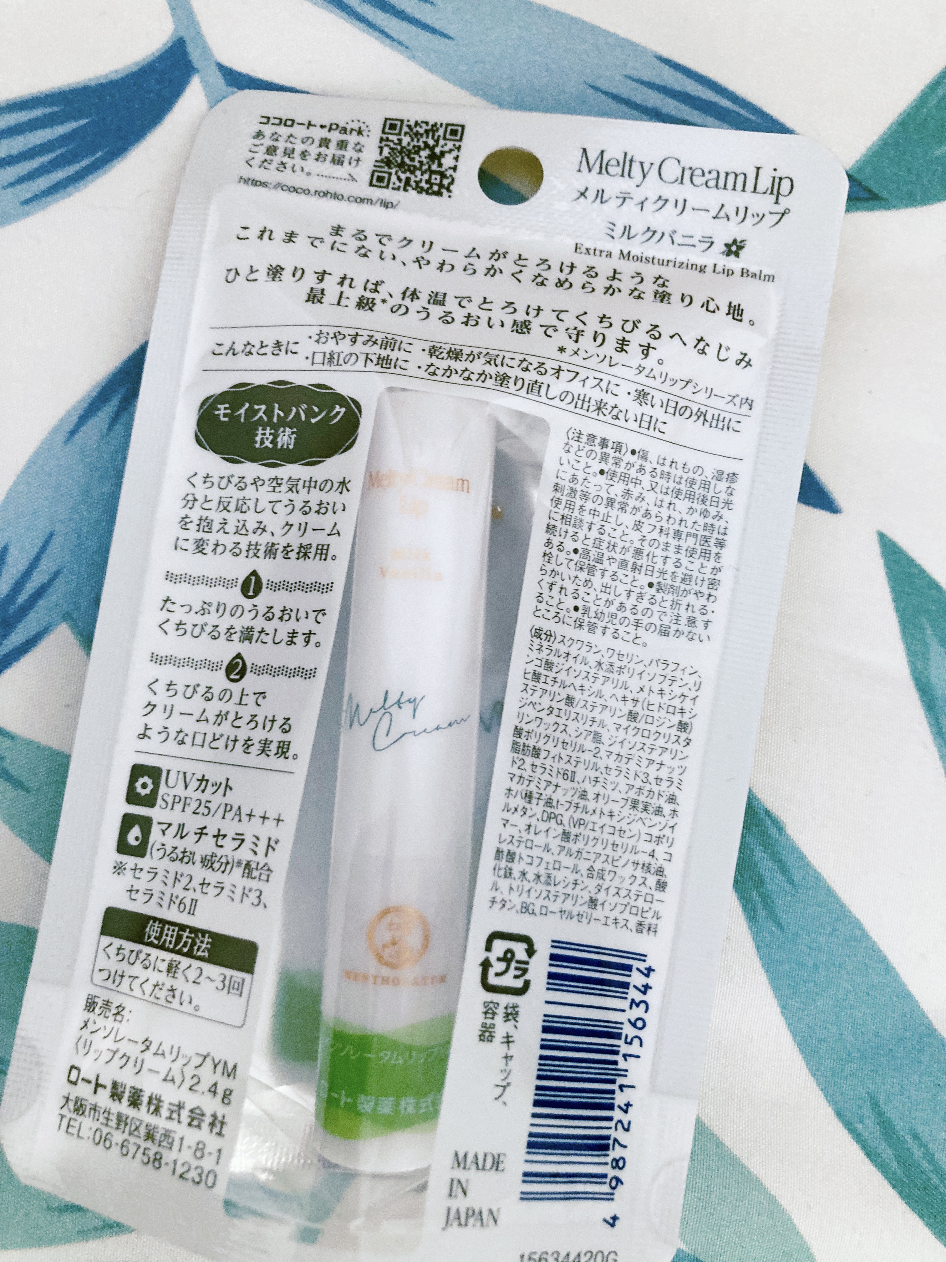 メルティクリームリップ/メンソレータム/リップクリームを使ったクチコミ（2枚目）