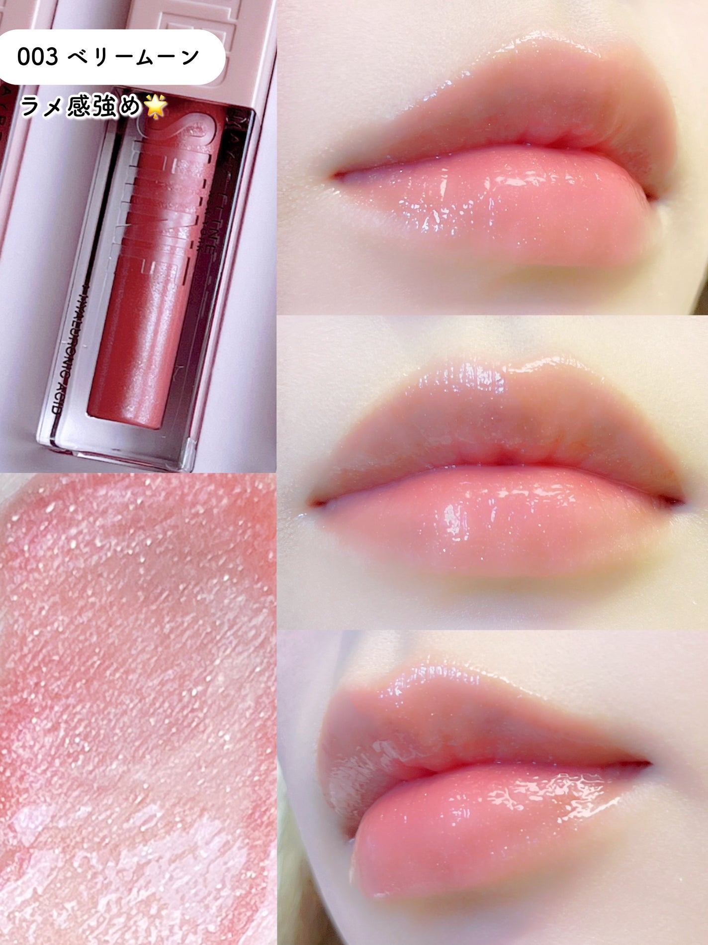 ãªãã¿ãŒã·ã£ã€ã³/MAYBELLINE NEW YORK/ãªããã°ãã¹ã䜿ã£ãã¯ãã³ãïŒ6æç®ïŒ