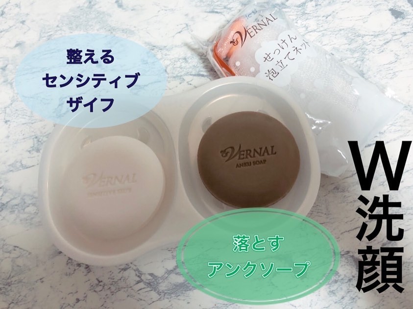 素肌つるつるセット/ヴァーナル/スキンケアキットを使ったクチコミ（2枚目）