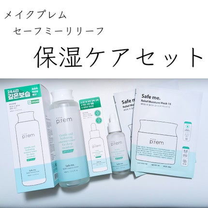 セーフミー リリーフモイスチャーマスク 15/make prem/シートマスク・パックを使ったクチコミ(2枚目)