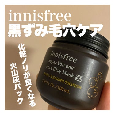 innisfree スーパーヴォルカニック　ポア　クレイマスクのクチコミ「💬 鼻の黒ずみ対策


────────────


innisfree
スーパーヴォルカニッ.....」（1枚目）