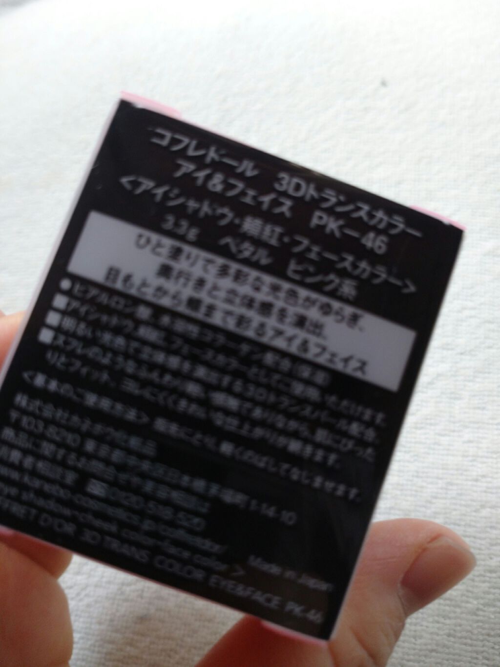 カラークイーン オイルシャドウ/ロレアル パリ/単色アイシャドウを使ったクチコミ（2枚目）