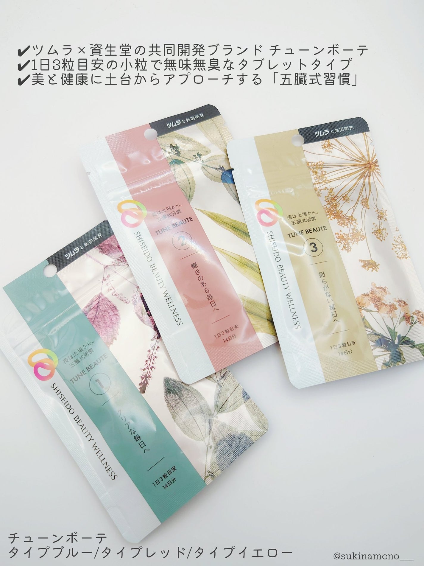 TYPE RED/TUNE BEAUTE/美容サプリメントを使ったクチコミ(2枚目)