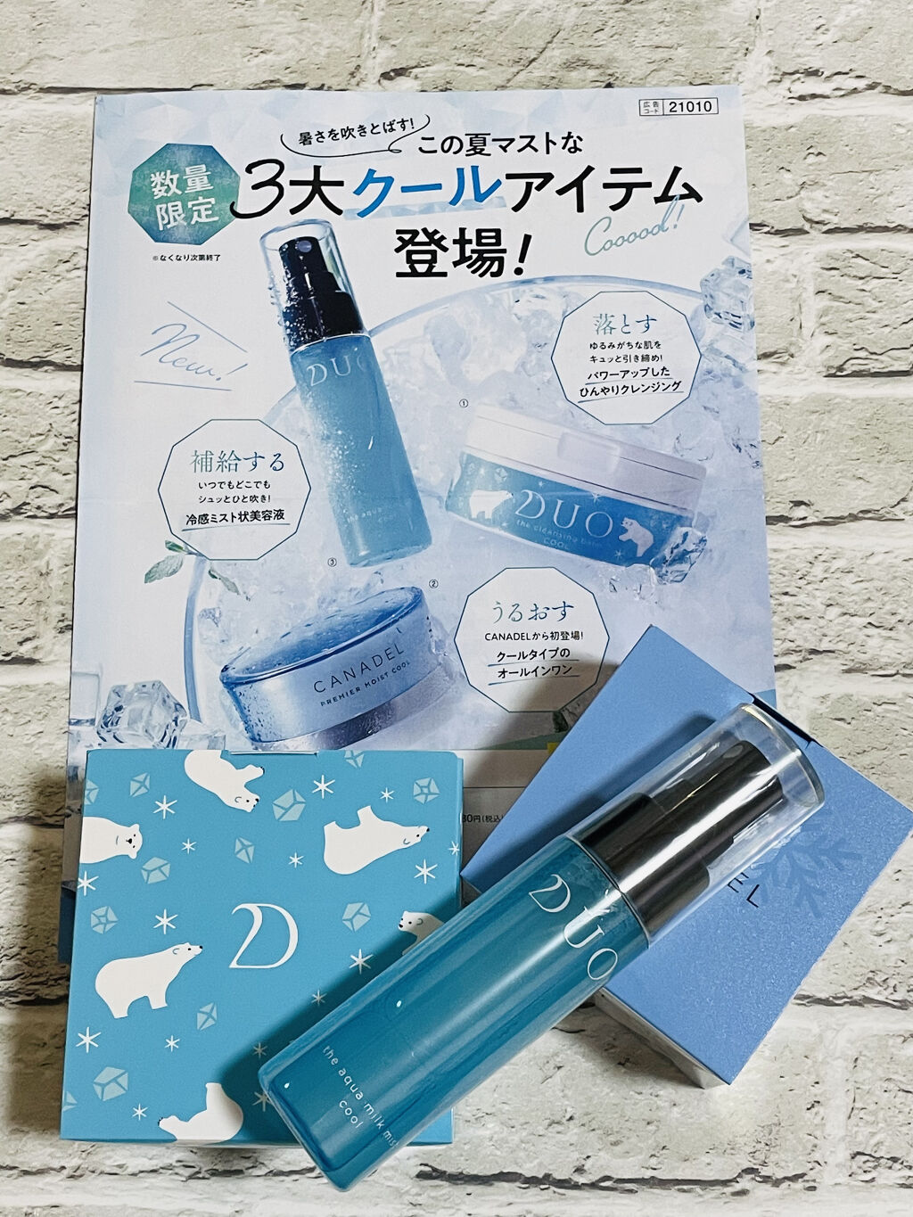 DUO デュオ クールアイテム3種セット 