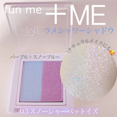 ラメシャワーシャドウ/funme＋ME/ジェル・クリームアイシャドウを使ったクチコミ（5枚目）