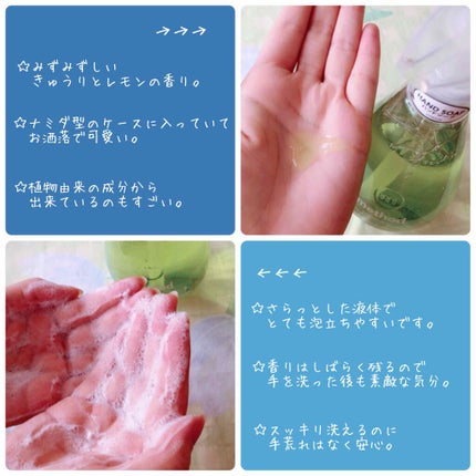 ハンドソープ ジェルタイプ キューカンバー/method(メソッド)/ハンドジェルを使ったクチコミ(1枚目)