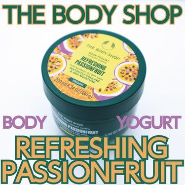 ボディヨーグルト リフレッシング パッションフルーツ/THE BODY SHOP/ボディローションを使ったクチコミ（1枚目）