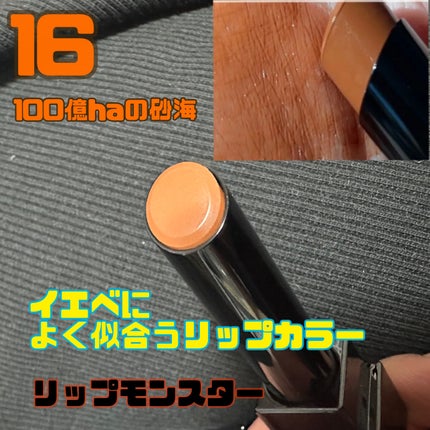 ケイト リップモンスター/KATE/口紅を使ったクチコミ(1枚目)