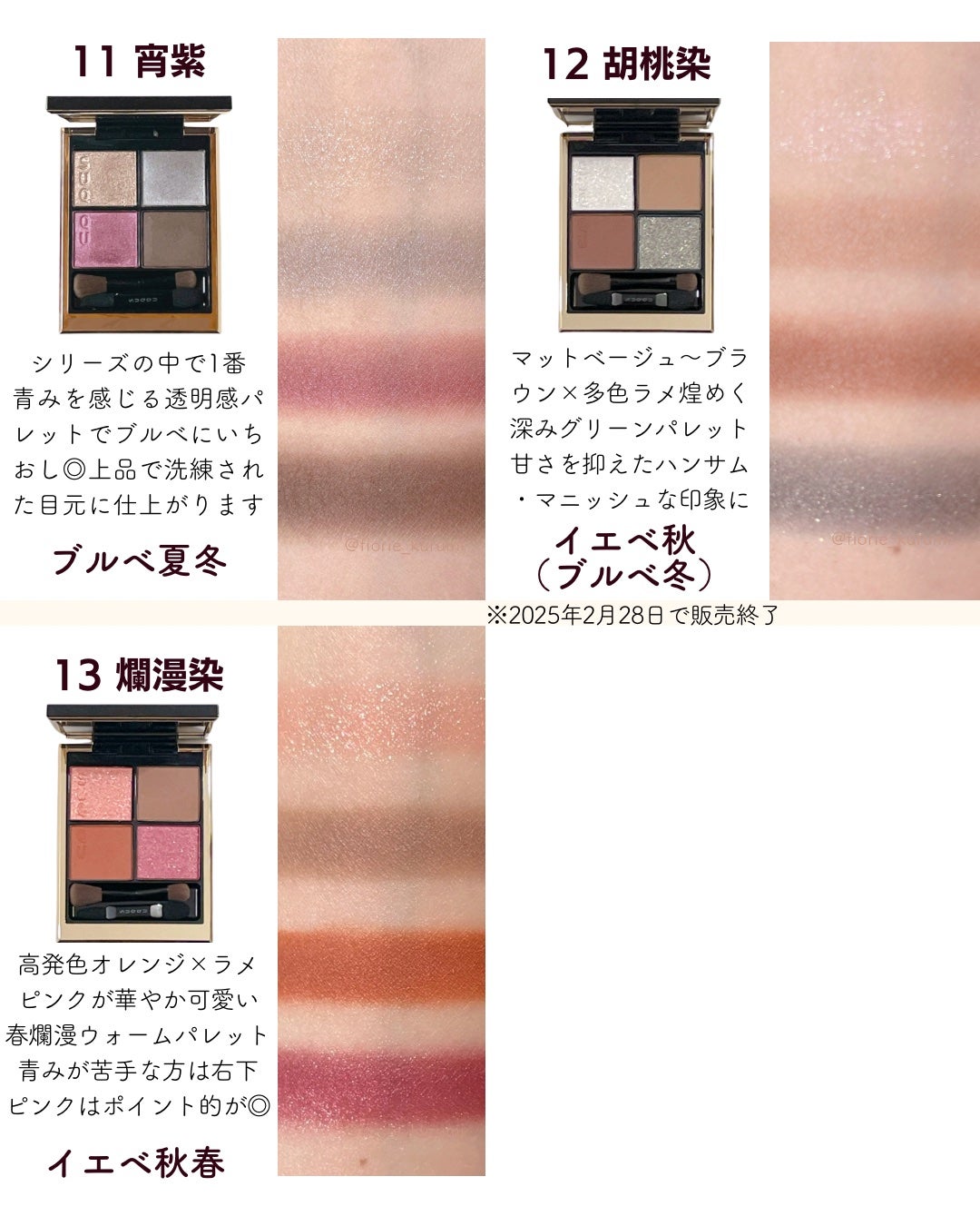 シグニチャー カラー アイズ/SUQQU/アイシャドウパレットを使ったクチコミ(7枚目)