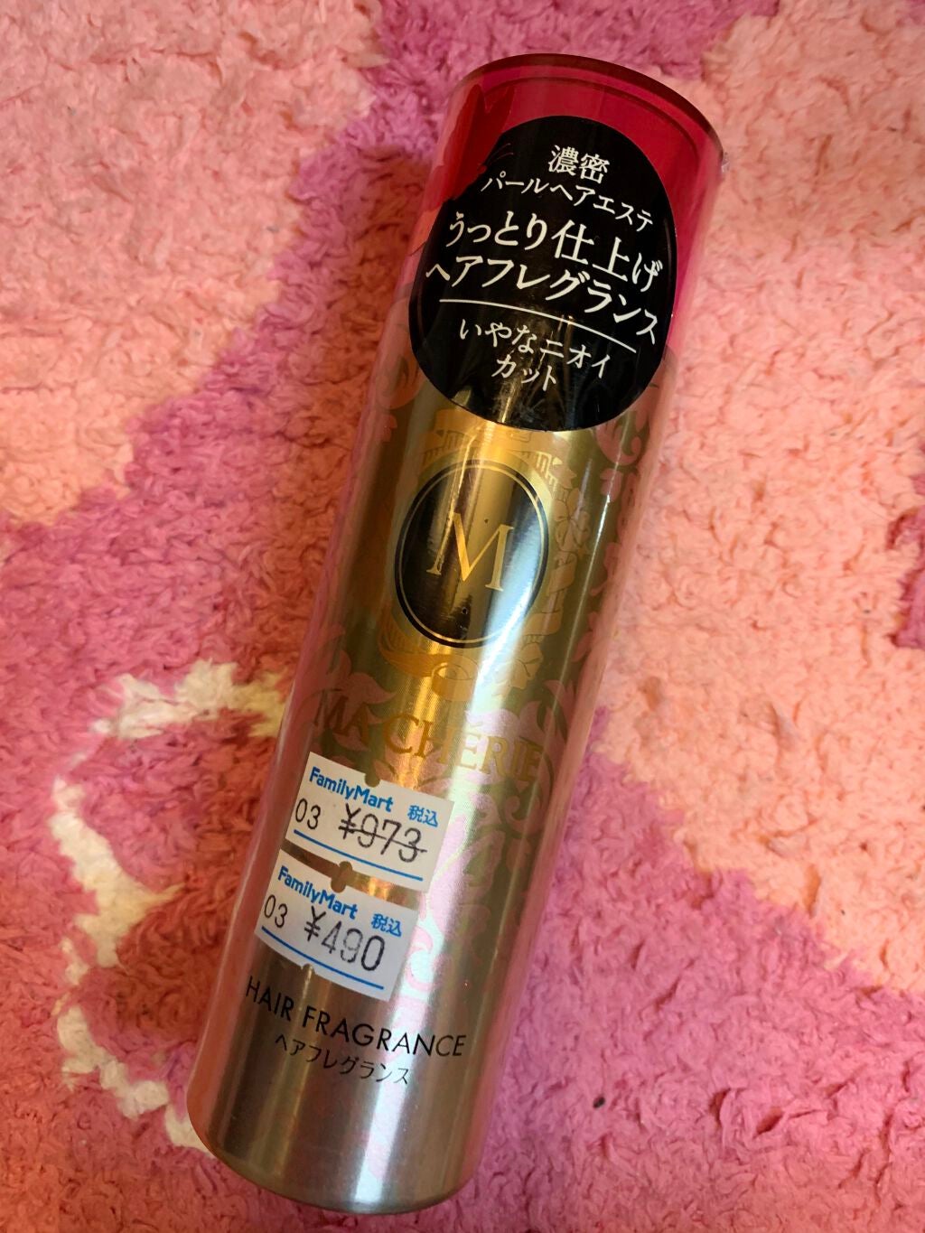 オイルインミストスプレー/MACHERIE/ヘアオイルを使ったクチコミ(3枚目)