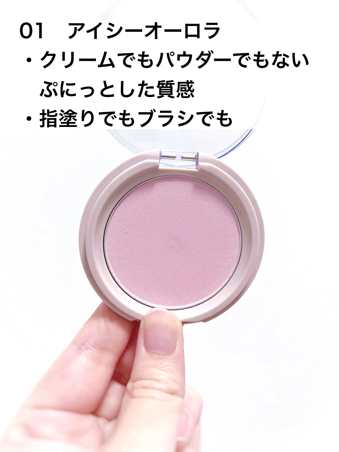 クリアルディ ブラッシュ/KiSS/ジェル・クリームチークを使ったクチコミ(2枚目)