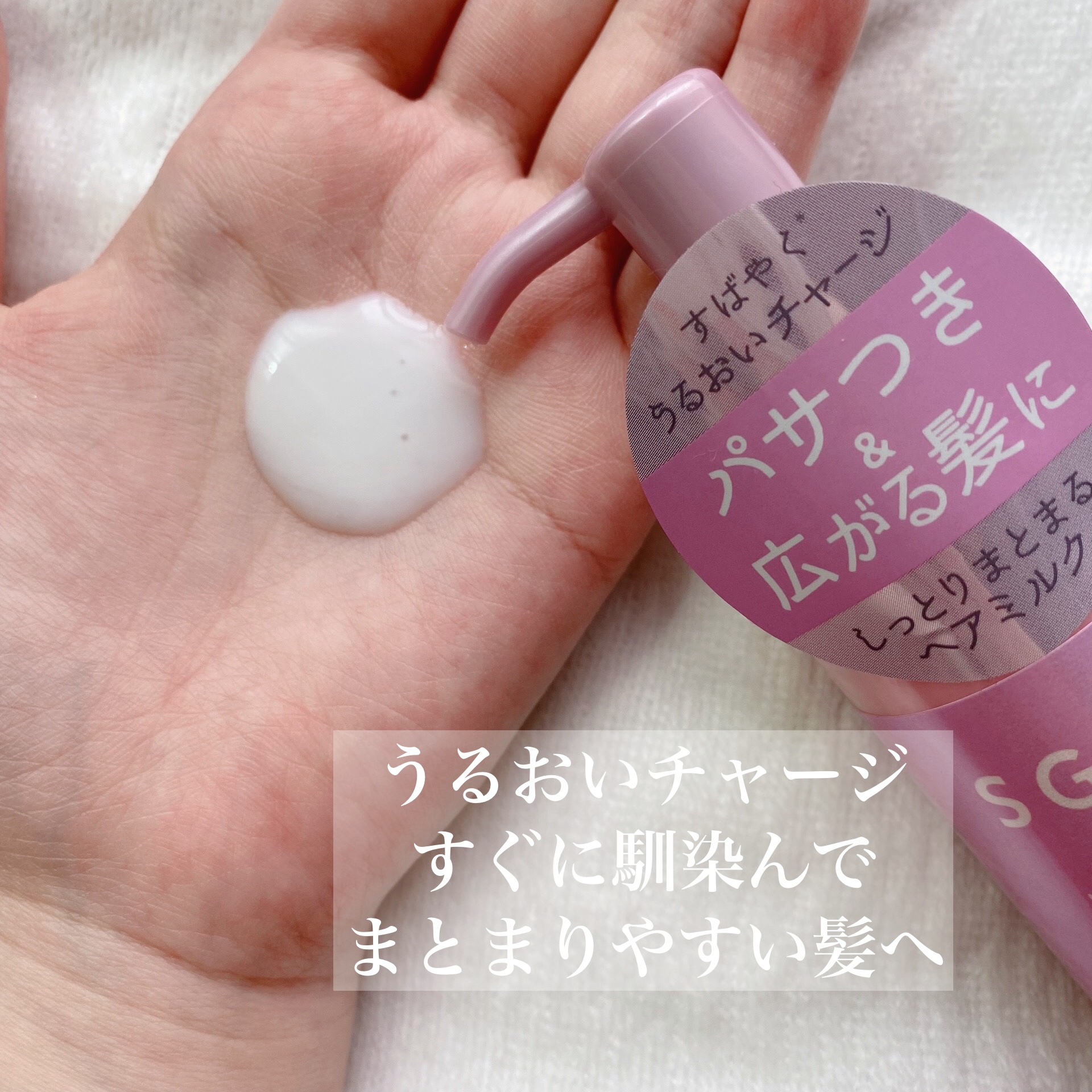 モイストミルク /SGNI/ヘアミルクを使ったクチコミ（3枚目）