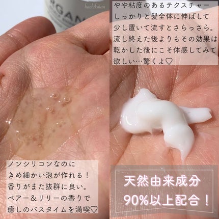 スカルプD ボーテ ナチュラスター スカルプシャンプー/トリートメントパック/アンファー(スカルプD)/シャンプー・コンディショナーを使ったクチコミ(2枚目)