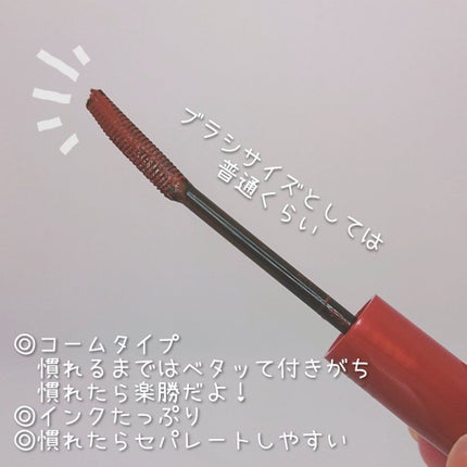 クイックラッシュカーラー/キャンメイク/マスカラ下地を使ったクチコミ(2枚目)