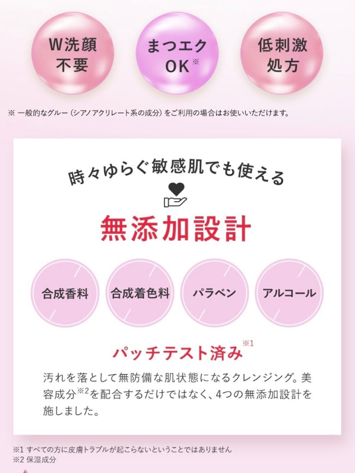 パーフェクトワンフォーカス スムースクレンジングバーム ピュア/PERFECT ONE FOCUS/クレンジングバームを使ったクチコミ(8枚目)