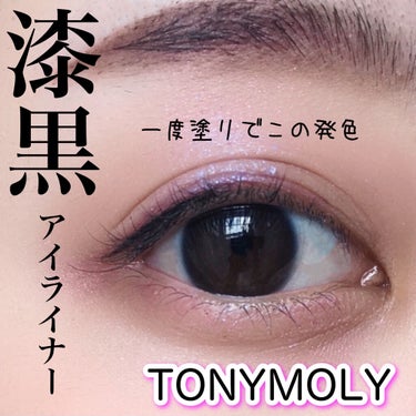 BACK GEL HIGHTECH FLAT LINER/TONYMOLY/リキッドアイライナーを使ったクチコミ（1枚目）