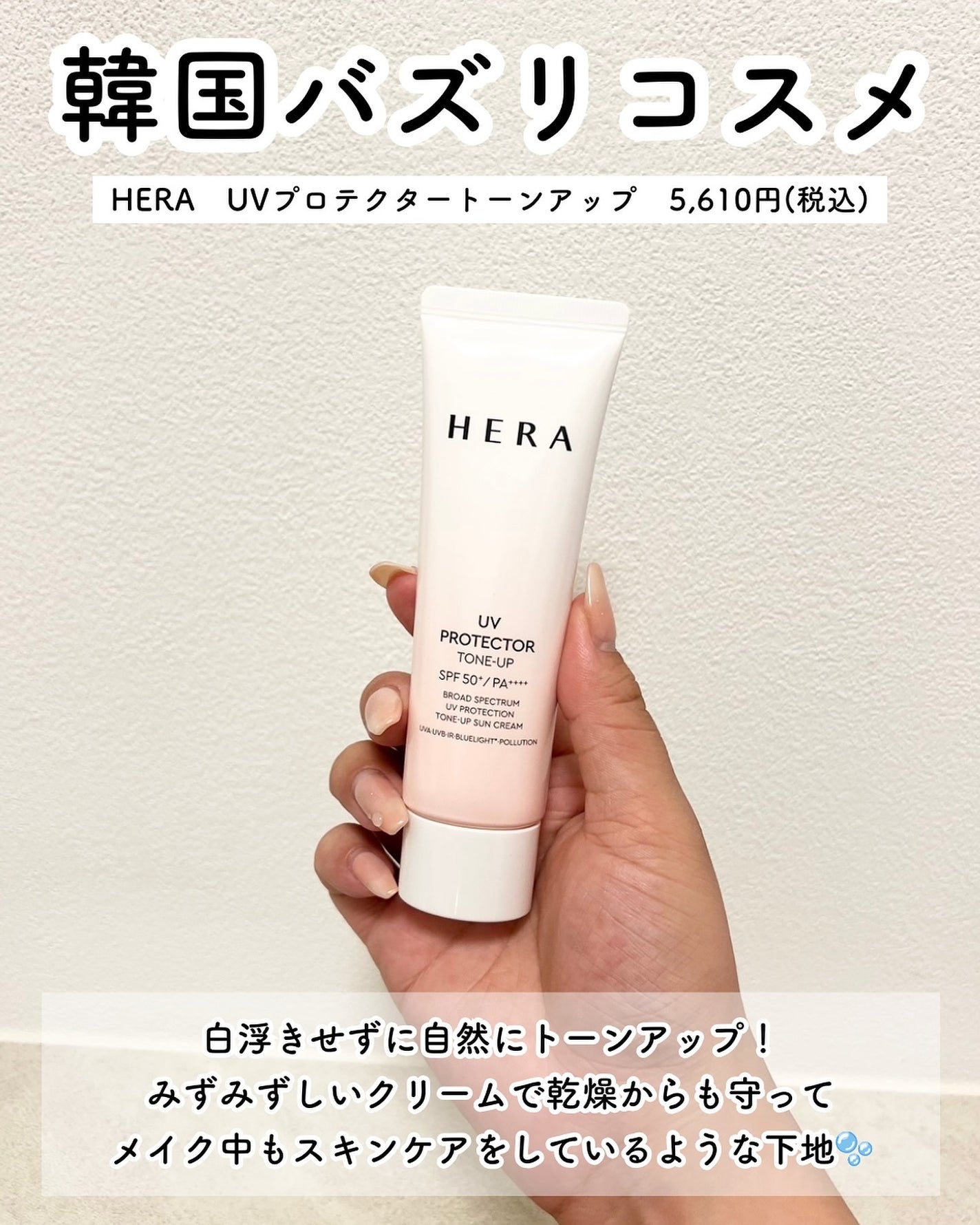 UVイデア XL プロテクショントーンアップ ローズ/ラ ロッシュ ポゼ/日焼け止めクリームを使ったクチコミ(8枚目)