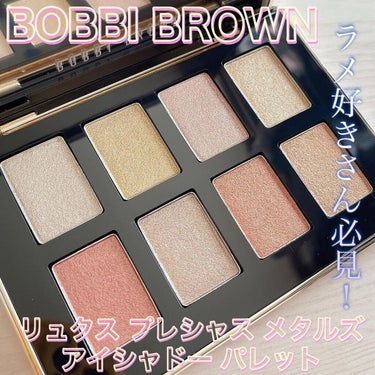 BOBBI BROWN リュクス プレシャス メタルズ アイシャドウ パレットのクチコミ「ホリデーコレクション第５弾は

BOBBI BROWN
リュクスプレシャスメタルズアイシャドウ.....」（1枚目）