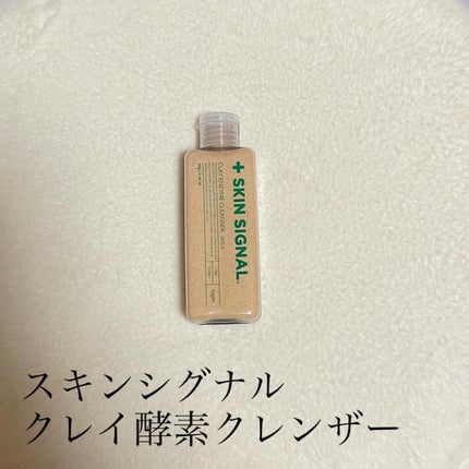 ピンククレイ酵素クレンザー/SKIN SIGNAL/洗顔パウダーを使ったクチコミ(1枚目)