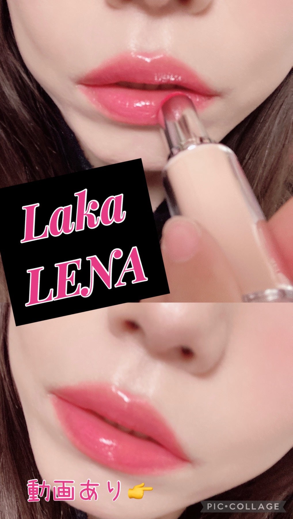 ボンディンググロウリップスティック/Laka/口紅を使ったクチコミ(1枚目)