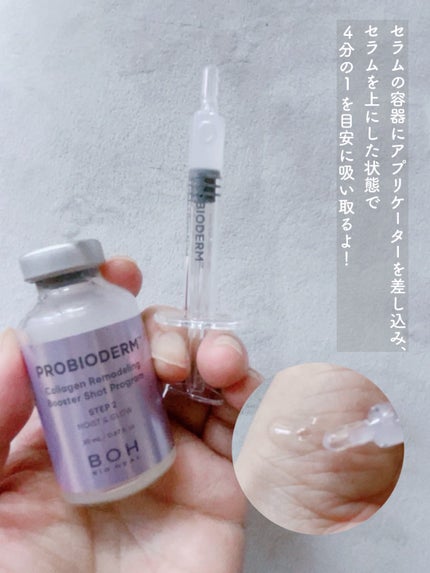 バイオヒールボ プロバイオダーム 3Dリフティングクリーム/BIOHEAL BOH/フェイスクリームを使ったクチコミ(5枚目)