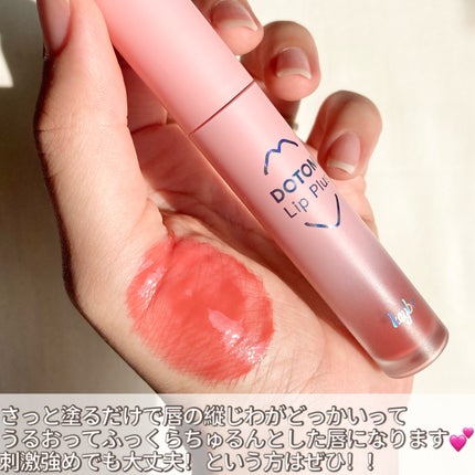 ドトムリッププラスプランパー/keybo/リッププランパーを使ったクチコミ(5枚目)