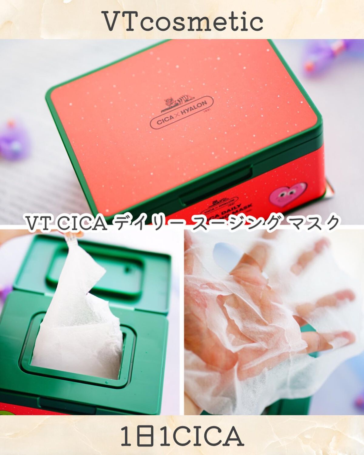 CICA カプセルマスク/VT/洗い流すパック・マスクを使ったクチコミ(4枚目)