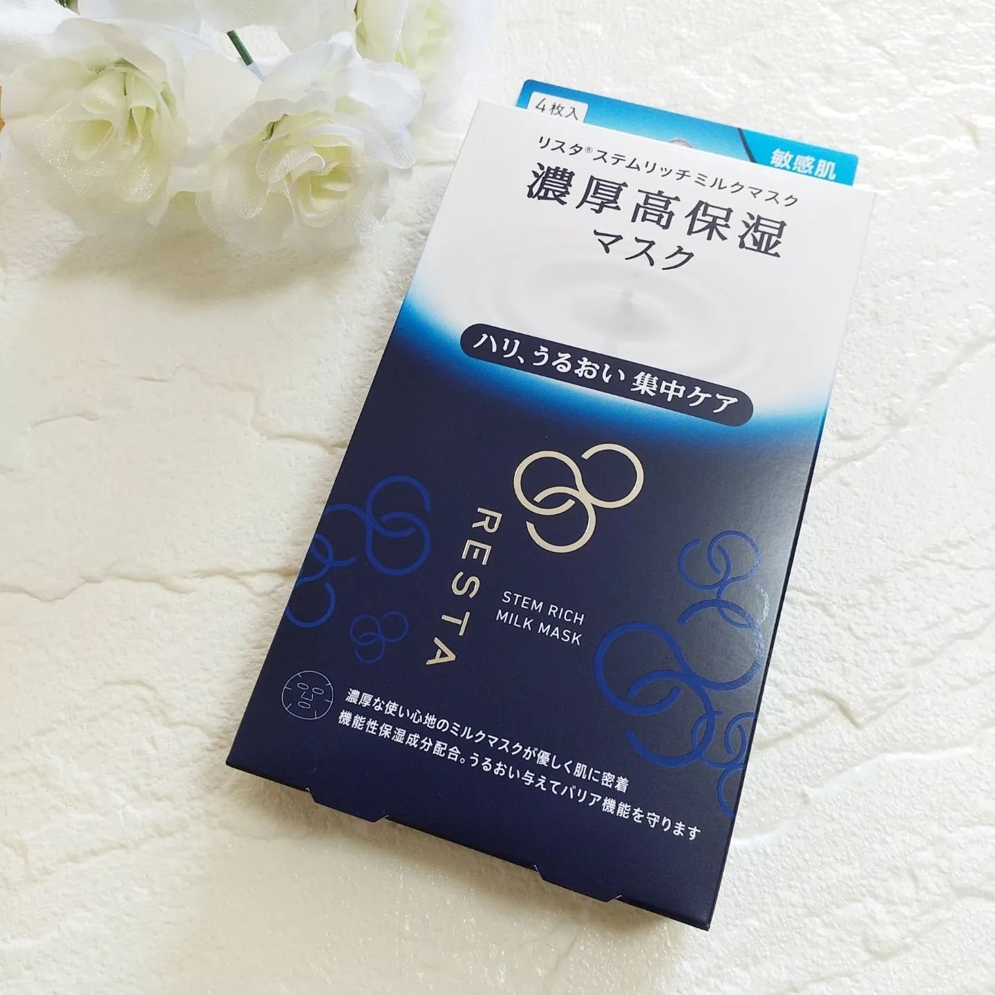 ステムリッチミルクマスク/リスタ/シートマスク・パックを使ったクチコミ（2枚目）