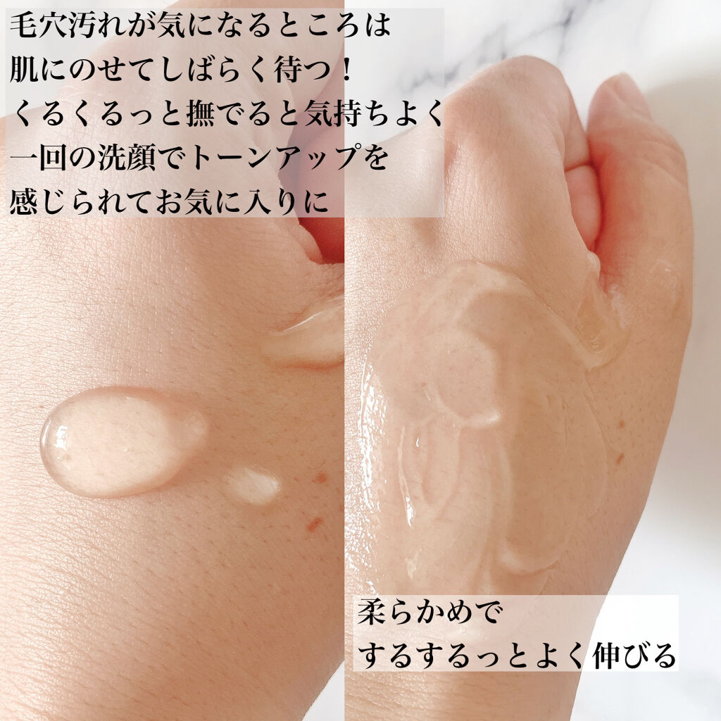 スムージングジェルウォッシュ/LUNASOL/その他洗顔料を使ったクチコミ（3枚目）