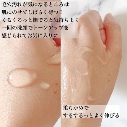 スムージングジェルウォッシュ/LUNASOL/その他洗顔料を使ったクチコミ(3枚目)