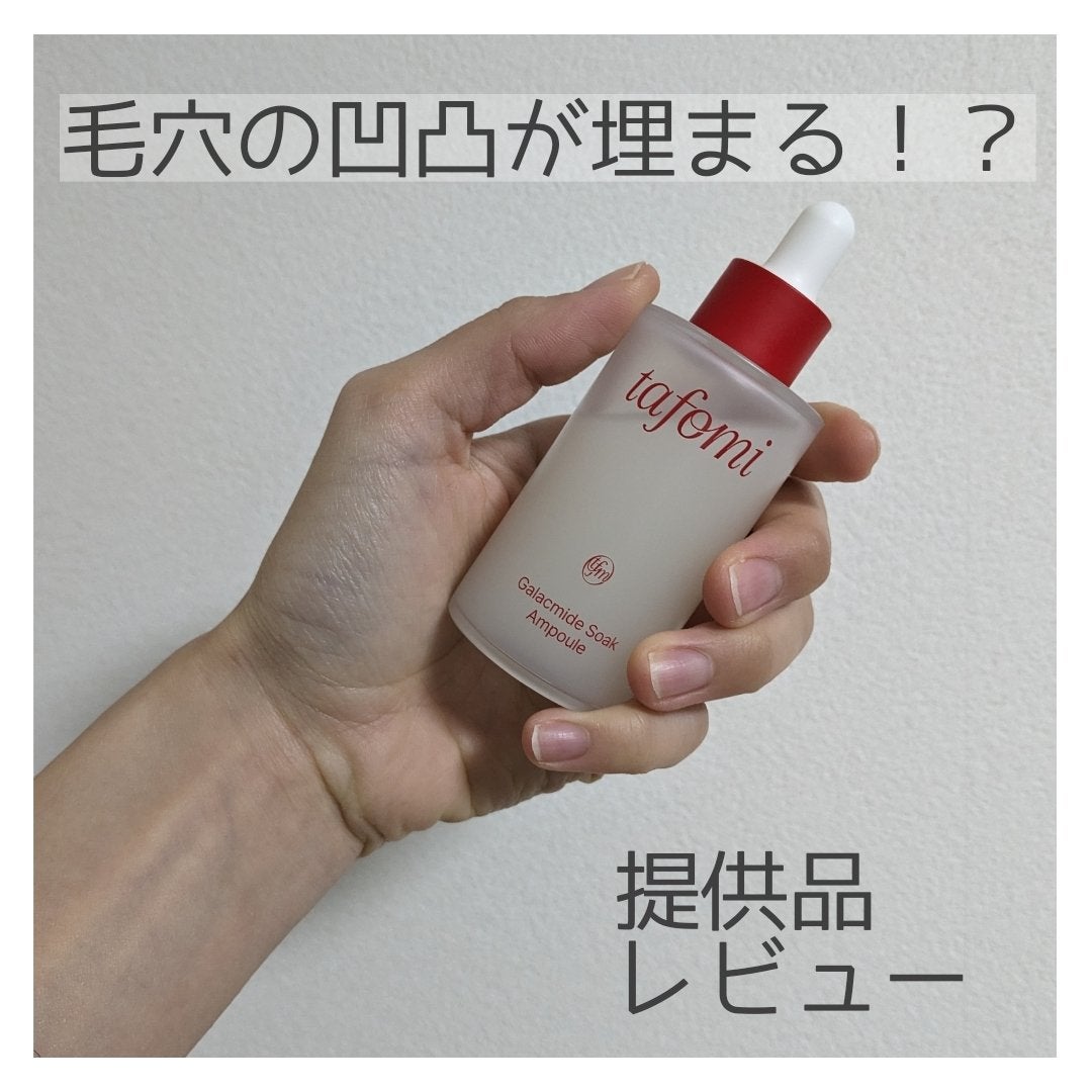 ガラマイドソークアンプル/TAFOMI/美容液を使ったクチコミ(1枚目)