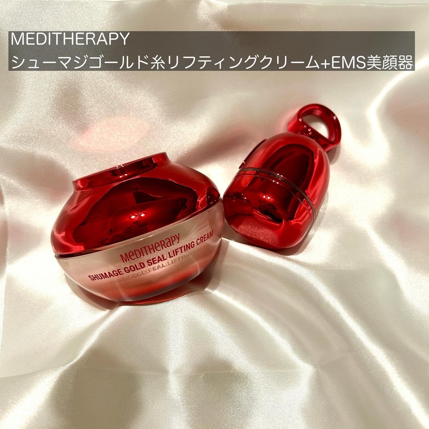 シューマジゴールド糸リフティングクリーム+EMS美顔器/MEDITHERAPY/フェイスクリームを使ったクチコミ(2枚目)