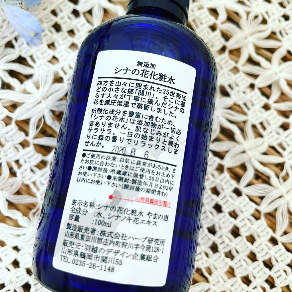 シナの花水/umu/化粧水を使ったクチコミ（2枚目）