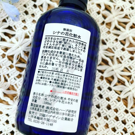 シナの花水/umu/化粧水を使ったクチコミ(2枚目)