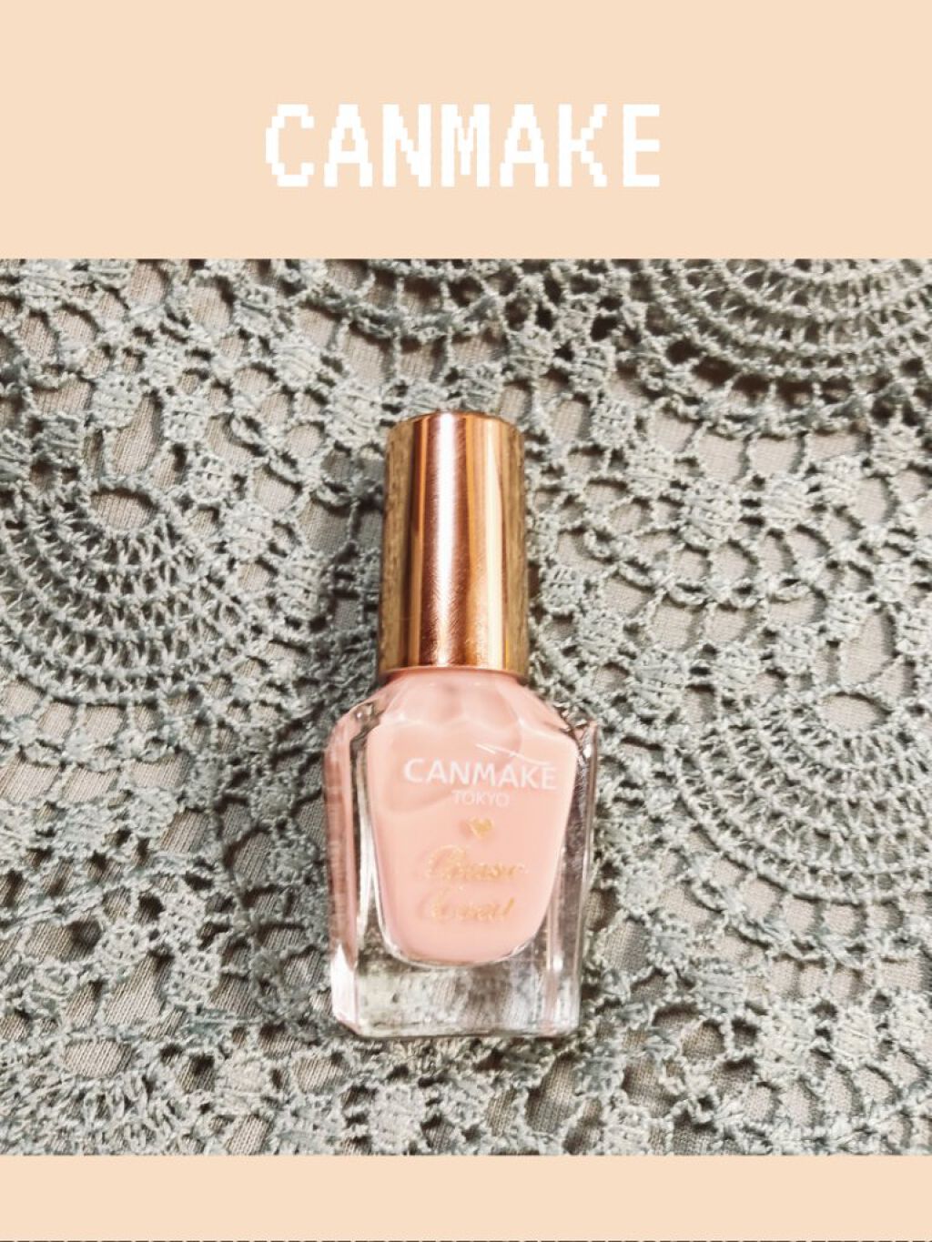 カラフルネイルズ/キャンメイク/マニキュアを使ったクチコミ(1枚目)