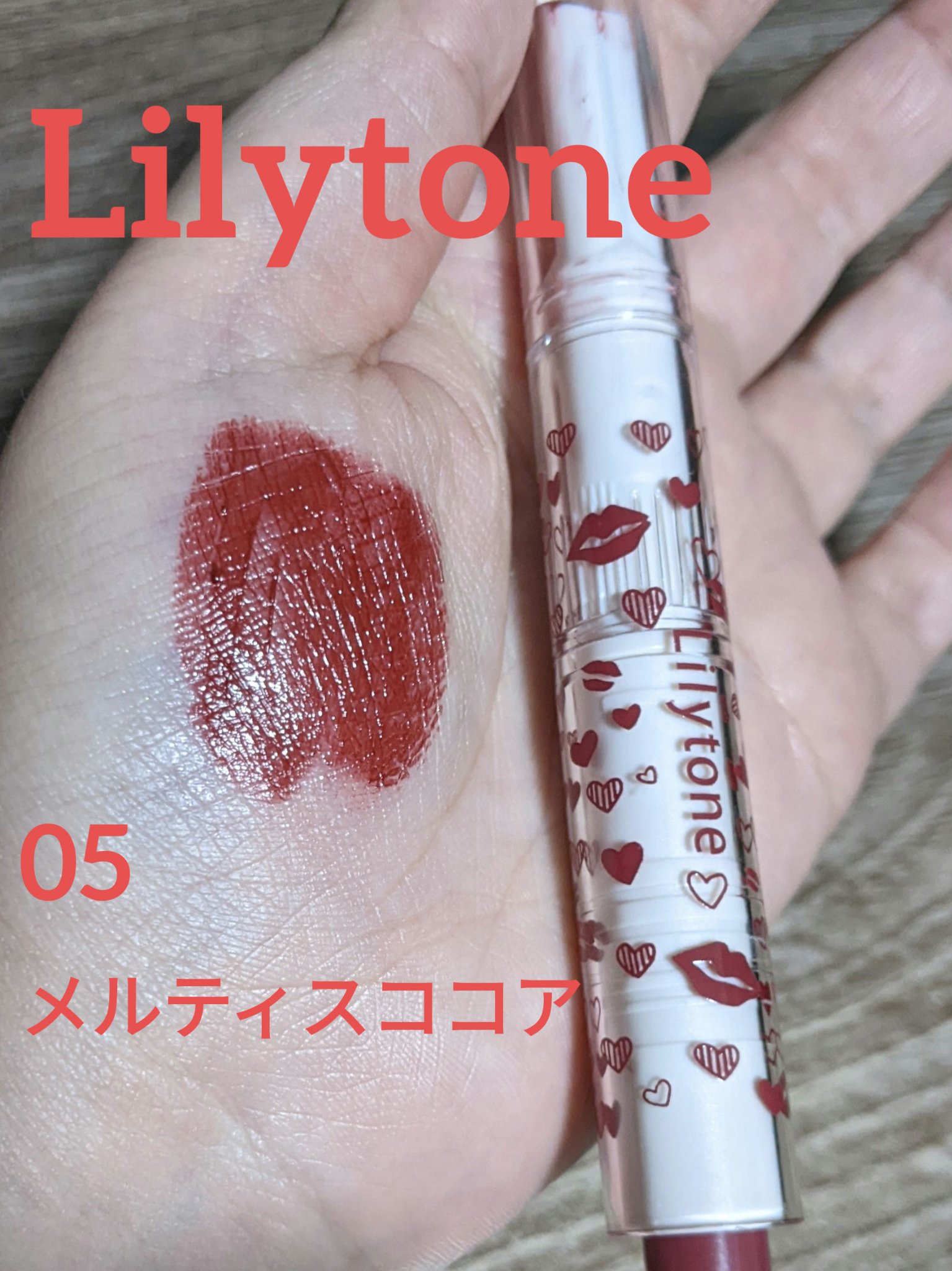 Lip Color Plumper/Lilytone/リッププランパーを使ったクチコミ（1枚目）