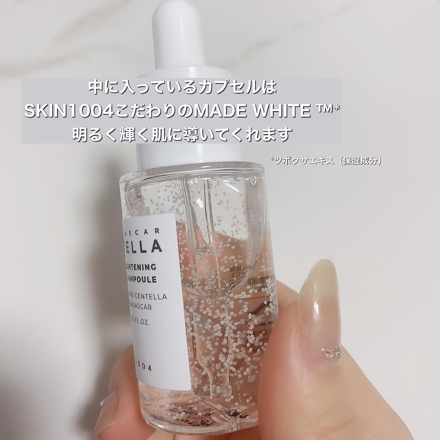 トーンブライトニング カプセルアンプル/SKIN1004/美容液を使ったクチコミ（2枚目）