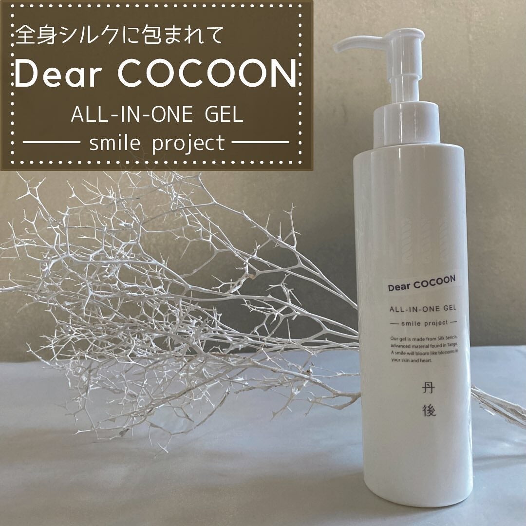 Dear COCOON オールインワンジェル/Dear COCOON/オールインワン化粧品を使ったクチコミ(1枚目)